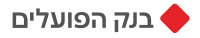 bank_hapoalim_logo_hebrew copy